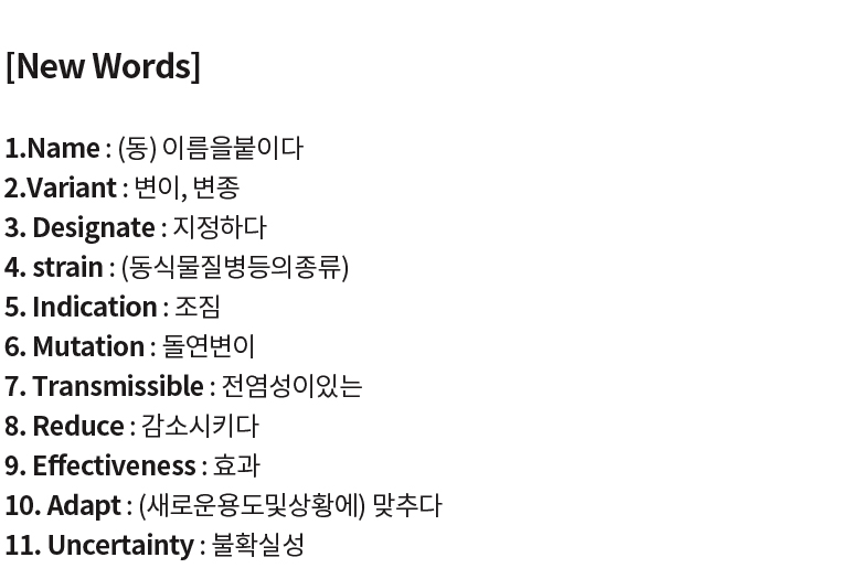 유앤아이아카데미(UNI 전략어)